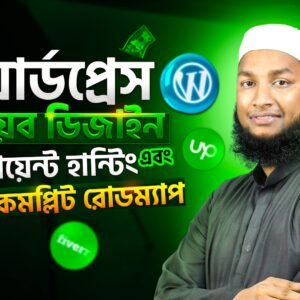 WordPress Mastery