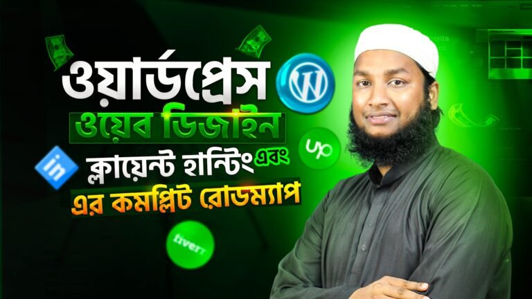 WordPress Mastery